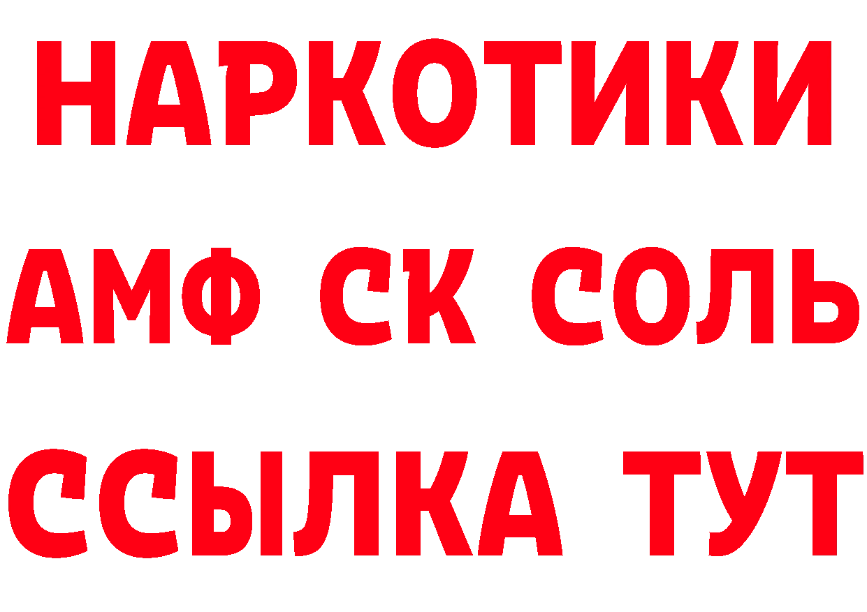 БУТИРАТ бутик как зайти сайты даркнета hydra Мурманск